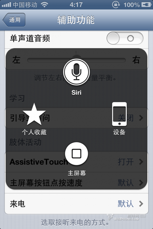 ios6 beta3发布及评测