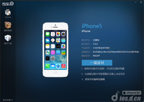 ios7完美越狱助手使用方法图解 ios7完美越狱助手使用方法图解教程