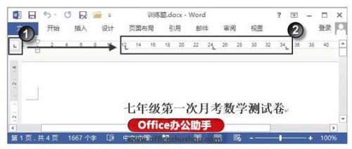 Word文档中制表符怎么使用 word中的制表符怎么使用