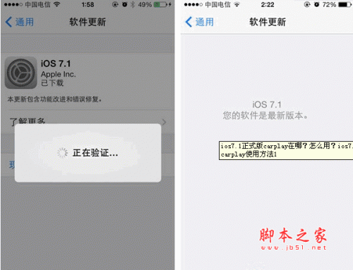 ios7.1正式版carplay在哪（iphone7 carplay在哪里）