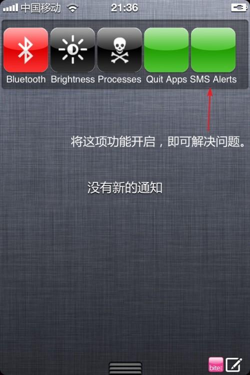 解决正点闹钟在iOS5.0.1闹钟不响的问题（解决正点闹钟在ios5.0.1闹钟不响的问题是什么）