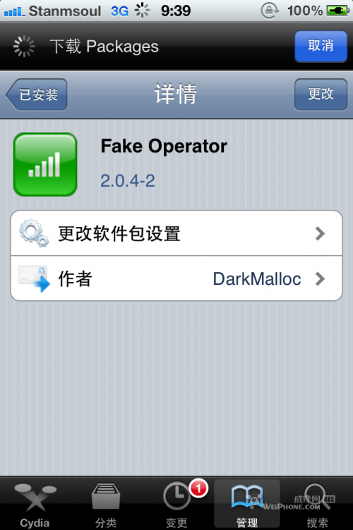 ios5.0.1完美越狱关于修改运营商名称总自动恢复的问题解决