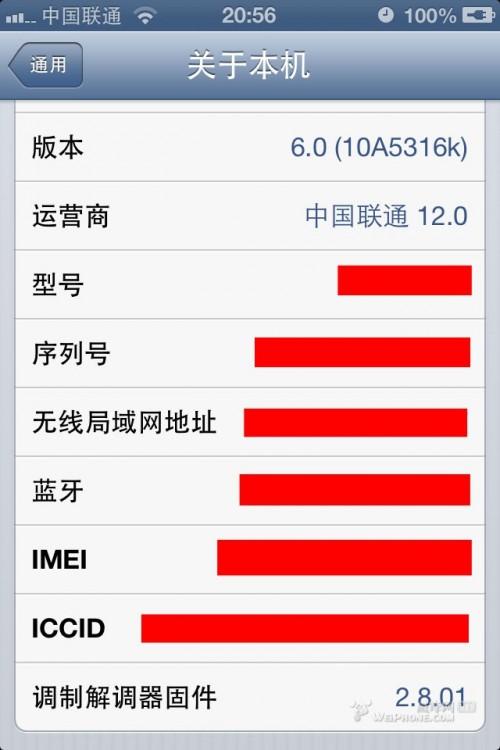 升级到ios6之后使用感受 iphone6 ios升级