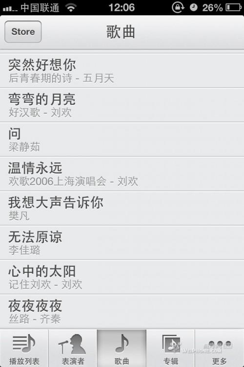 升级到ios6之后使用感受(附升级方法及降回ios5方法)