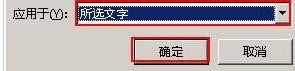 Word2013竖排文字如何排版