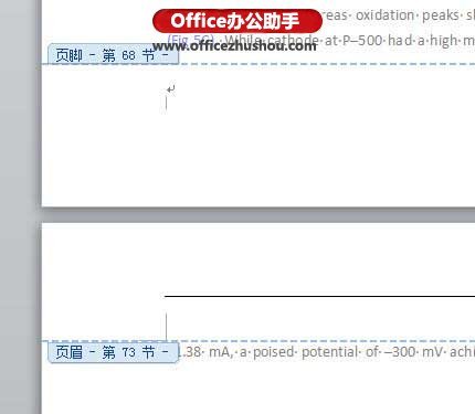 Word中批量删除节信息的方法（word文档批量删除内容）