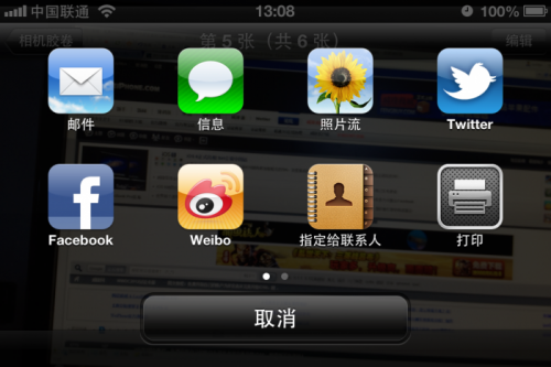 苹果id免费升级账户为开发者并完美升级ios6