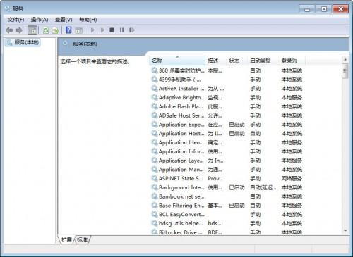 windows关闭安全警报及自定义调整安全警报类型