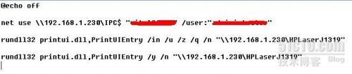 批处理解决局域网打印机共享问题 局域网共享bat