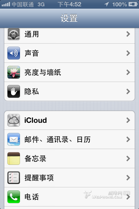 ios6.0升级教程 免开发者帐号