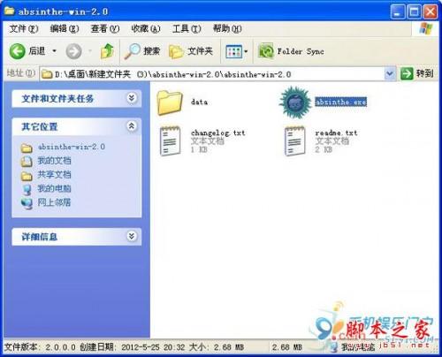 苹果iOS 5.1.1Win版完美越狱的方法 Absinthe 2.0详细教程(图文教程)附越狱软件