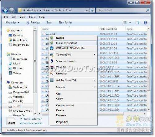 Windows 7安装字体快捷方式