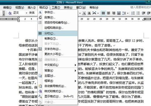 word如何进行全文分栏和某段落分栏 word全文分成两栏