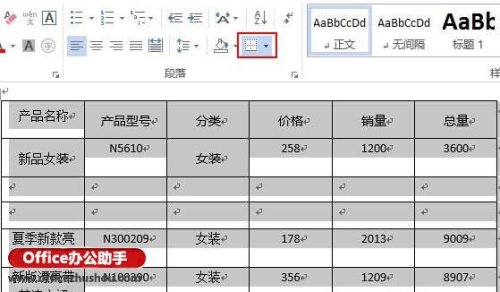 Word文档中删除表格保留内容的方法 word文档中删除表格保留内容的方法有哪些