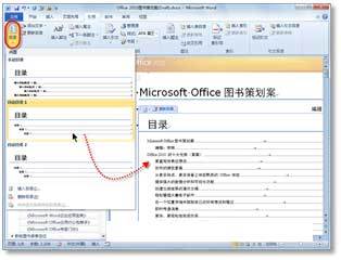 利用Word 利用word水平标尺的制表位可用来绘制各种表格