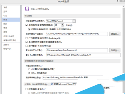 Office2013Word模板如何自定义? word 2010中可以自定义样式