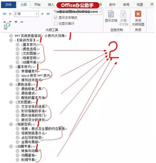 Word文字怎么变成PPT演示文稿（如何将文字变成ppt）