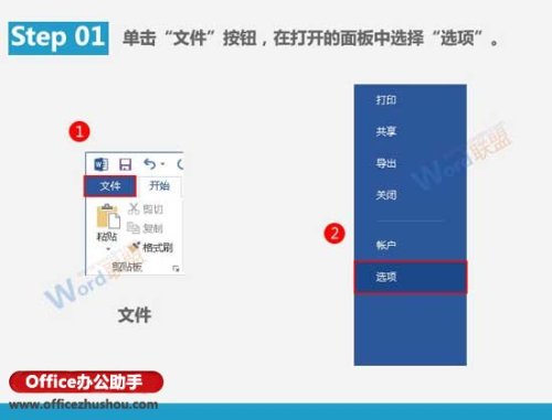 Word文档中快速输入特定内容的方法 word快捷输入文本