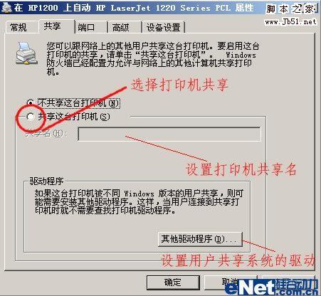 教你如何设置局域网内打印机共享 如何设置局域网打印机共享打印机