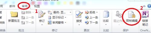 word怎么限制别人编辑更改文档（word怎么限制别人编辑更改文档内容）
