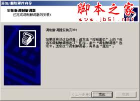 如何通过局域网(LAN)连接Internet (图文步骤)