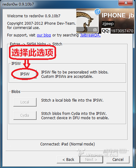 图解用红雪从ios5.1.1降级5.0.1教程