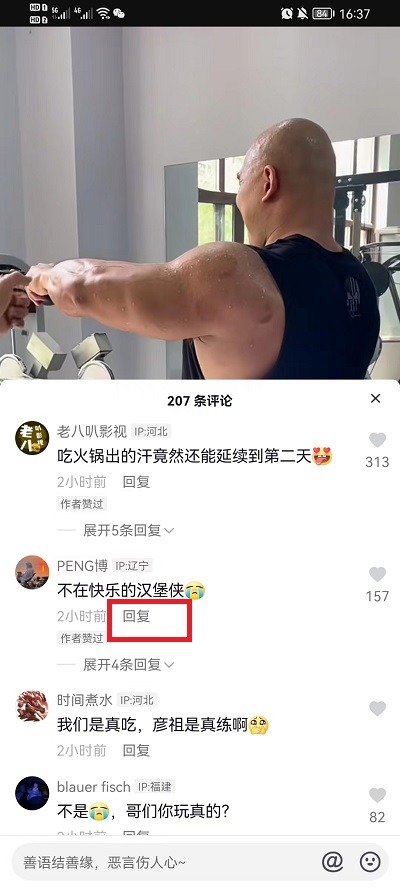 抖音怎么用视频回复评论（抖音如何快速回复评论）