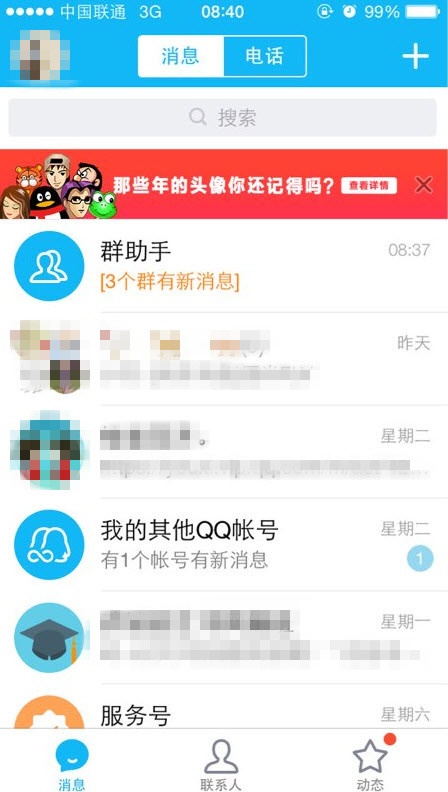 QQ那些年的头像专属视频如何生成（qq那些年的头像专属视频如何生成的）
