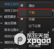 爱奇艺pps影音怎么下载视频?