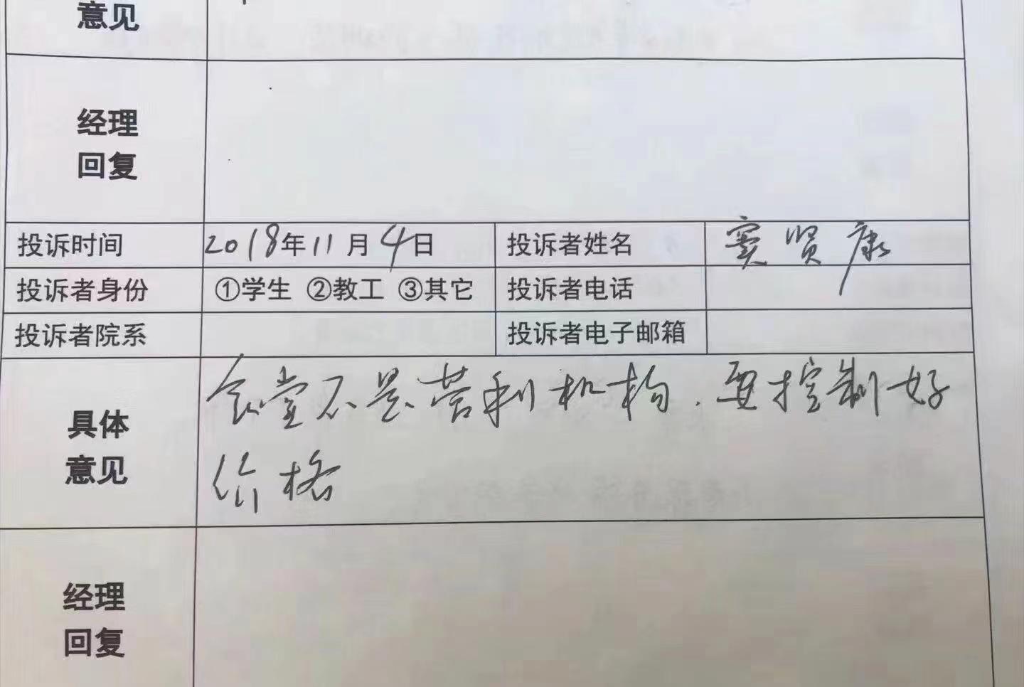 窦贤康卸任武汉大学校长，数百名武大学子自发夹道欢送