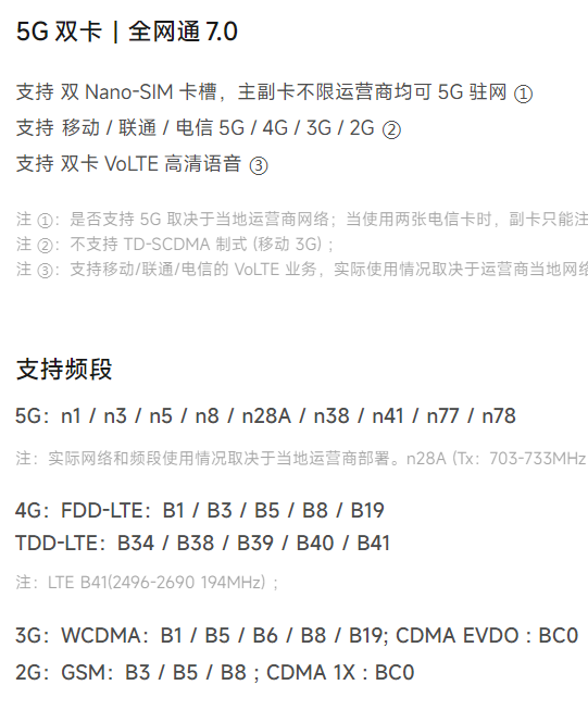 红米note12探索版支持双卡双待吗