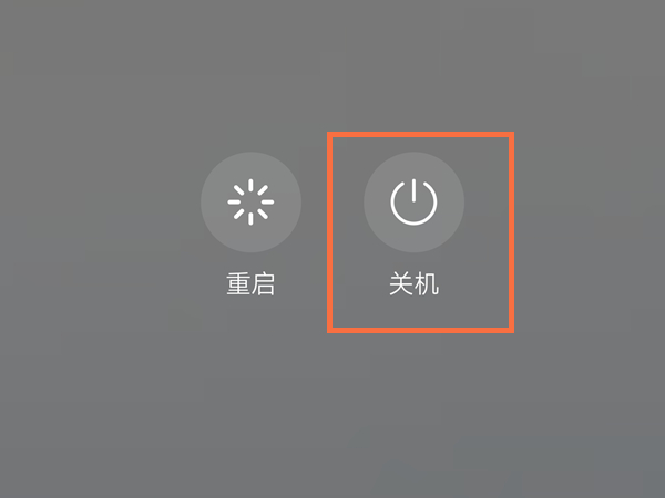 华为mate50pro怎么重启