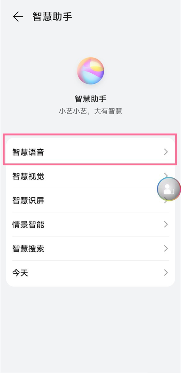 华为pockets怎么自定义唤醒词