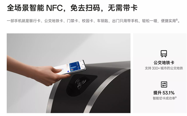 OPPO A1 Pro支持nfc功能吗