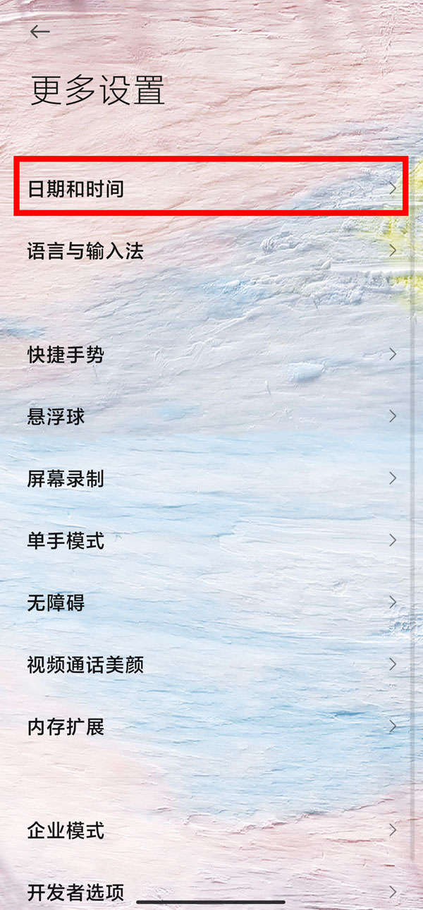 miui13怎么设置24小时制