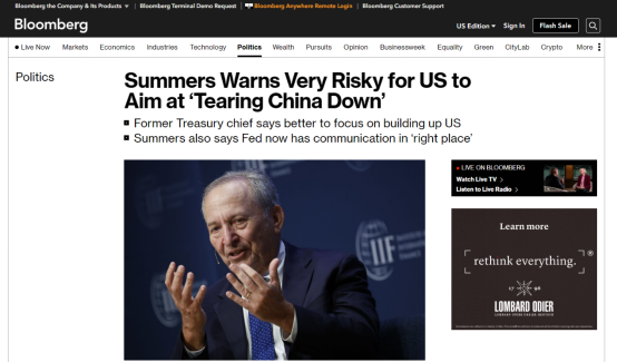 美前财长警告：与中国竞争时应该专注提升自己，而不是攻击对手