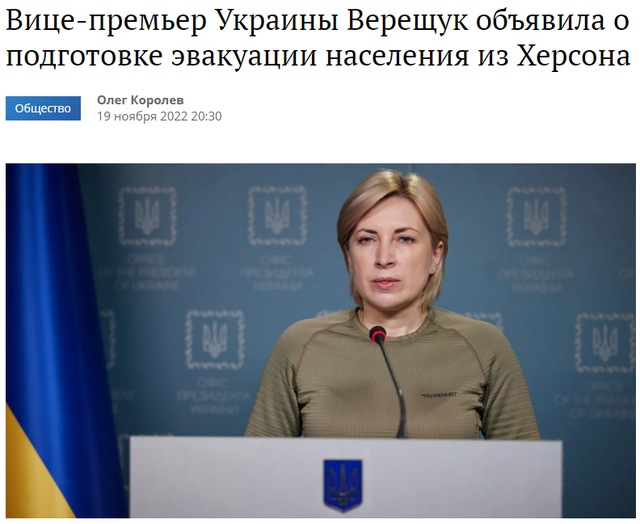 乌方称“西方劝降”，俄罗斯撤走后，乌克兰也要从赫尔松撤人？