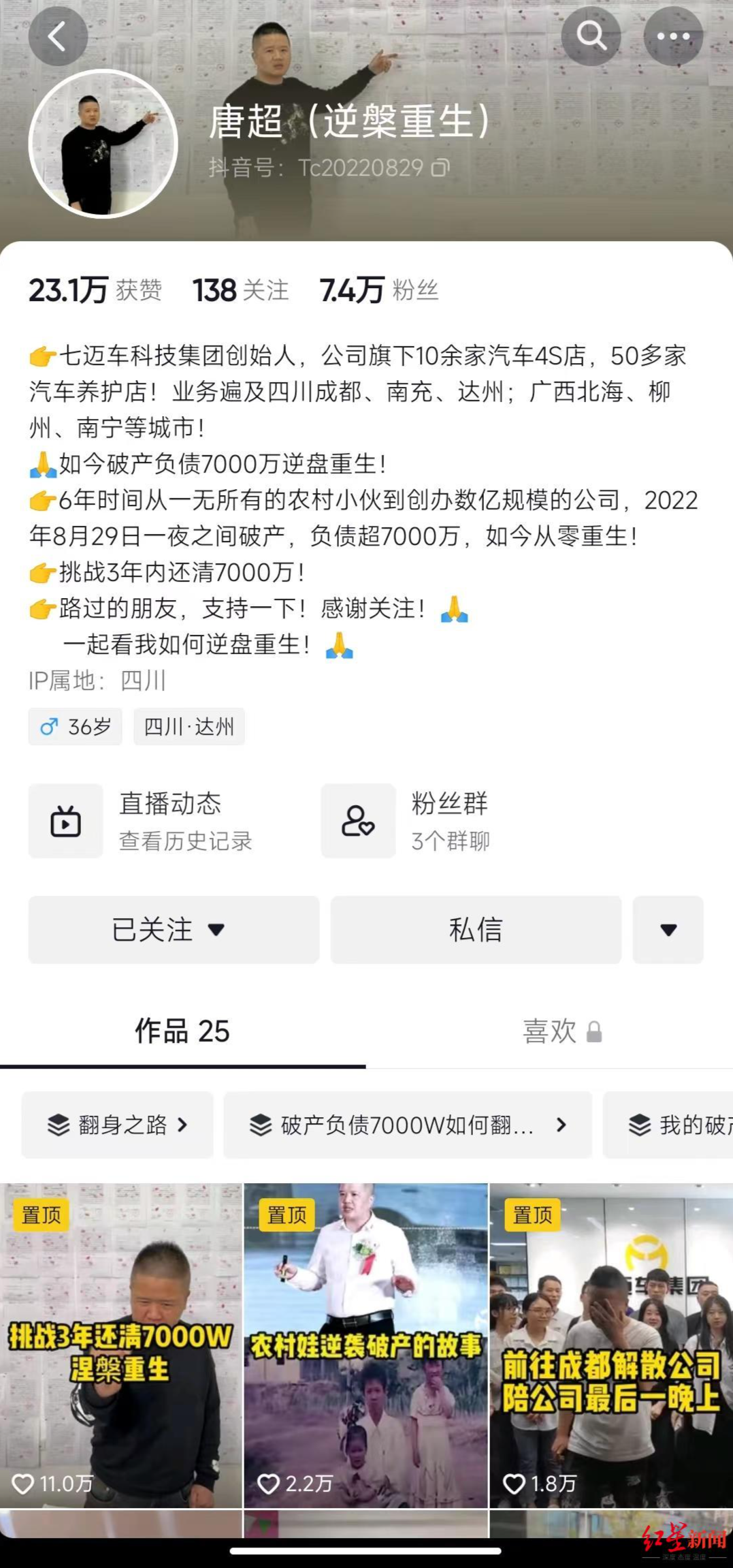 一个80后老板的“真还传”调查：负债7000万，“不会跑路，要靠自己能力3年还清”