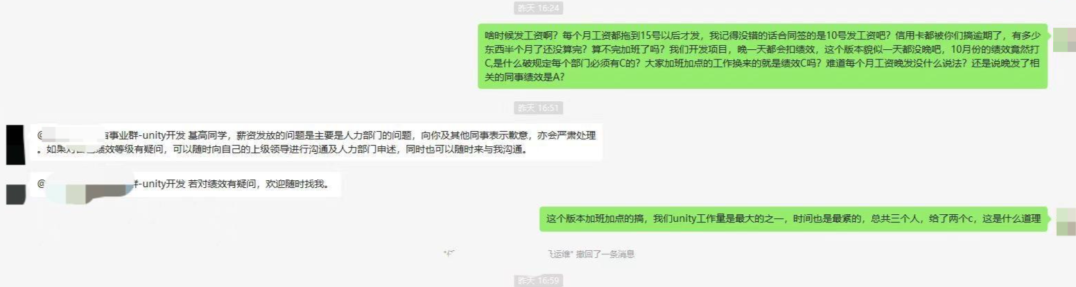 小伙在公司微信群质问工资绩效被解除合同 公司：言论过激，严重干扰工作秩序