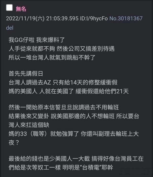 台积电，正加速变成“美积电”？