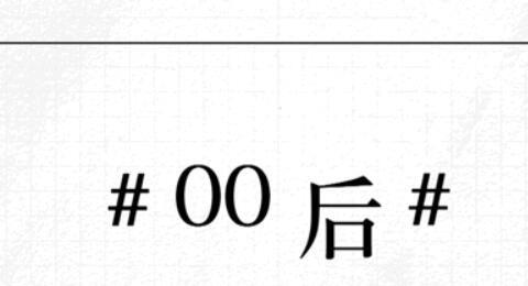 令人心动的offer第四季是什么职业 令人心动的offer第二季四期