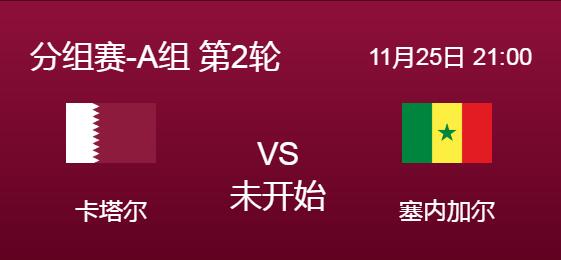 世界杯卡塔尔vs塞内加尔谁厉害能赢 哥伦比亚队和塞内加尔队谁赢