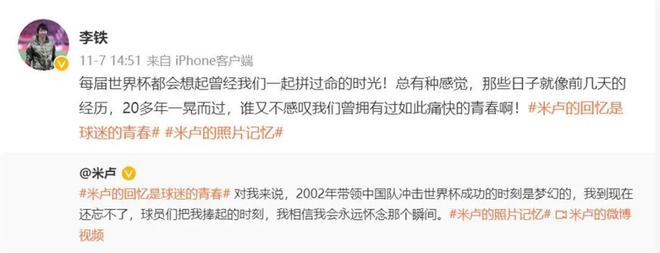 李铁，被查