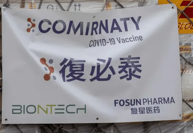 复必泰二价疫苗运抵港澳即将开打 复必泰疫苗运抵香港
