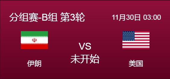 世界杯伊朗vs美国谁厉害能赢（世界杯伊朗vs美国谁厉害能赢）