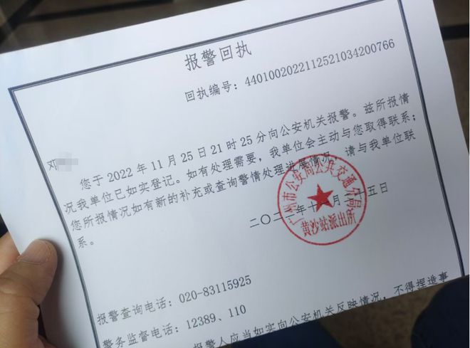 地铁车厢内有儿童被硫酸灼伤！广州警方：嫌疑人已被控制 