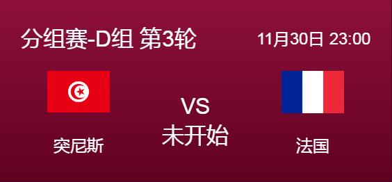 世界杯突尼斯vs法国哪队强 2018世界杯半决赛法国击败哪个球队