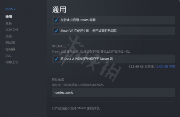 DOTA2怎么改成国服-修改国服方法介绍