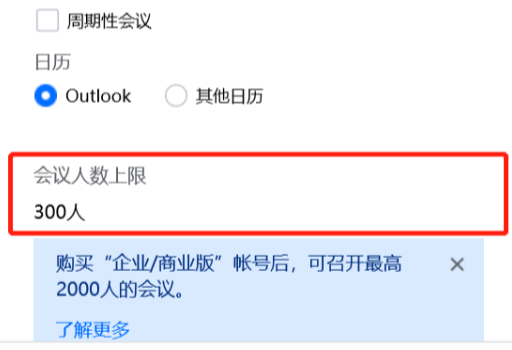 腾讯会议支持多少人在线 腾讯会议支持多少人在线共享屏幕