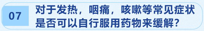 得了新冠是否该去医院？如何判断是否高危？张文宏团队指南来了   